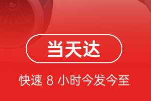 张家界荷花空运公司航空货运公司【机场
